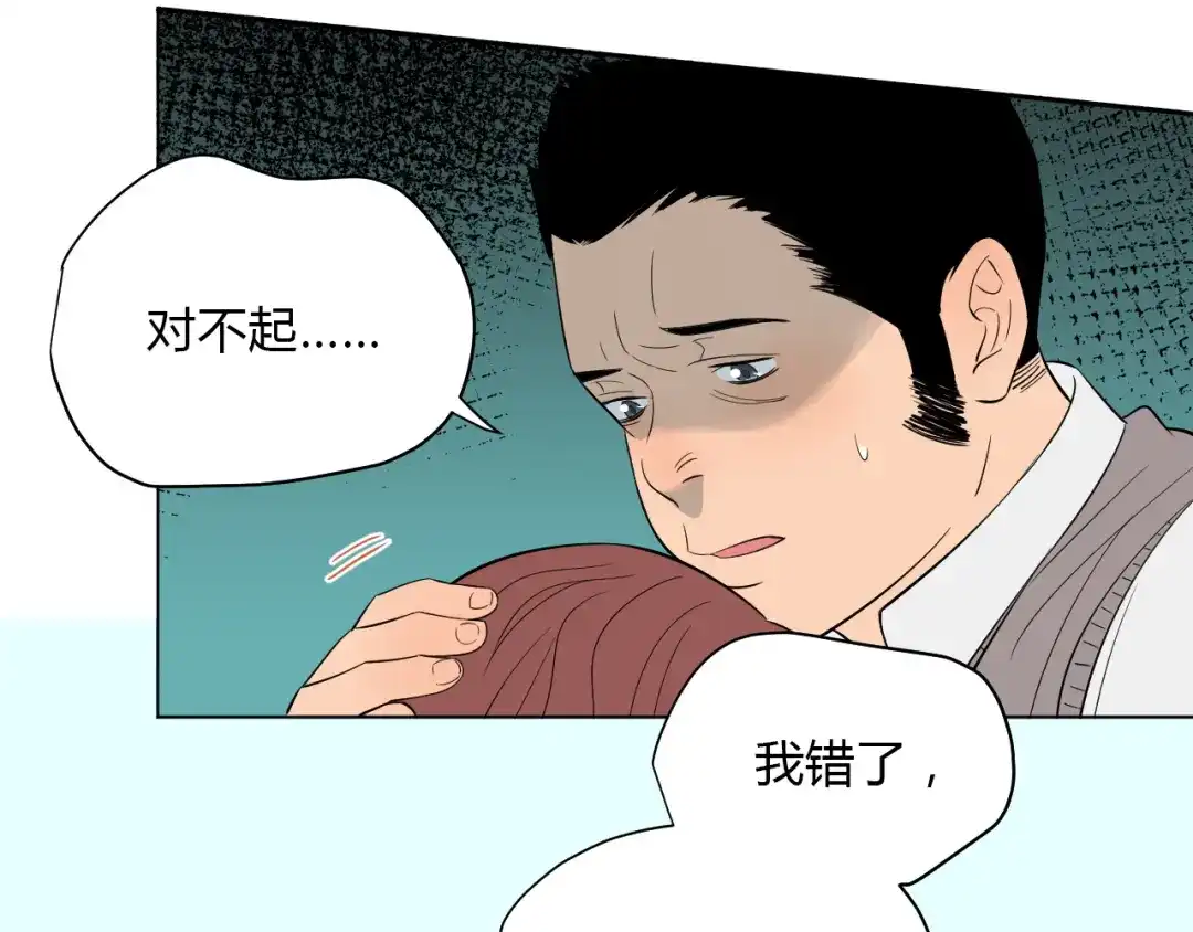 《Soulmate》第37话 断点 第57页