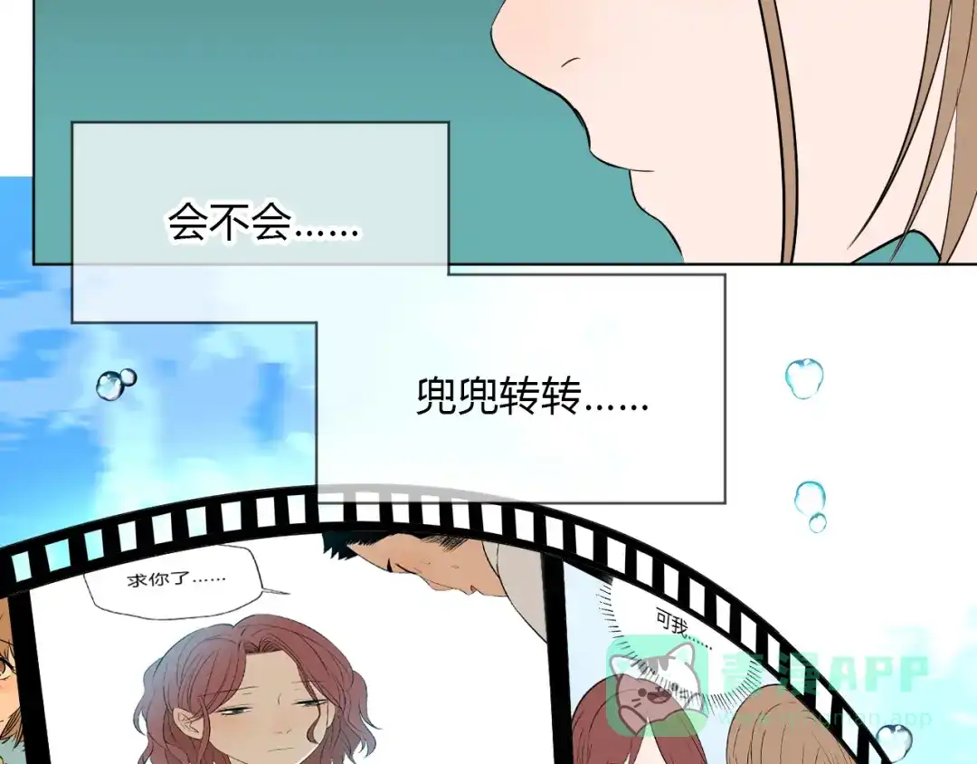 《Soulmate》第37话 断点 第131页