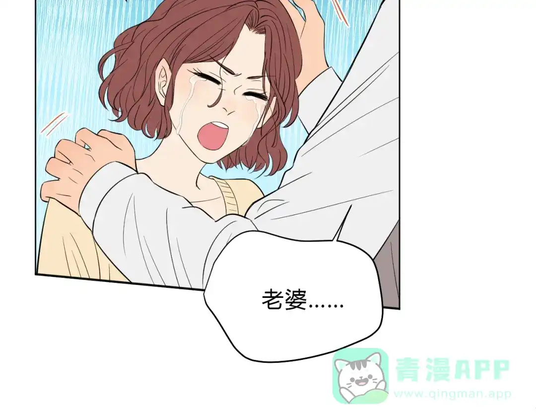《Soulmate》第37话 断点 第56页