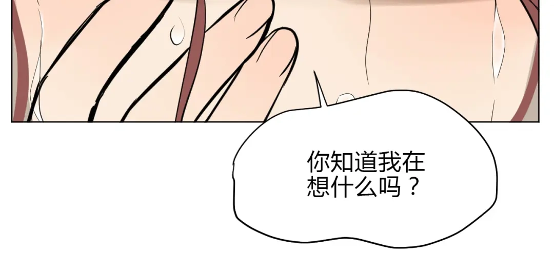 《Soulmate》第37话 断点 第47页