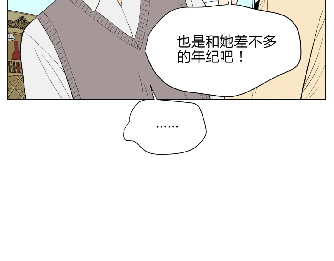 《Soulmate》第37话 断点 第49页