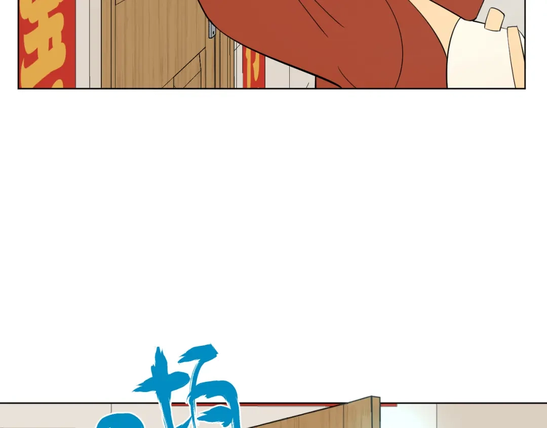 《Soulmate》第37话 断点 第75页
