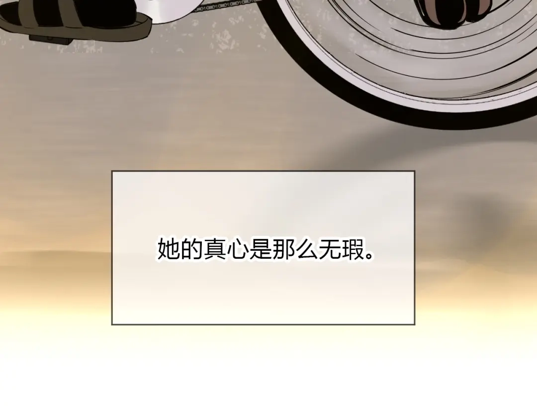 《Soulmate》第37话 断点 第125页