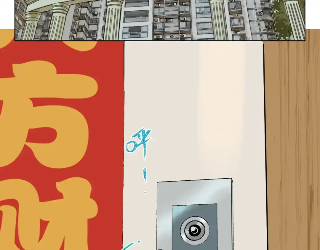 《Soulmate》第37话 断点 第33页