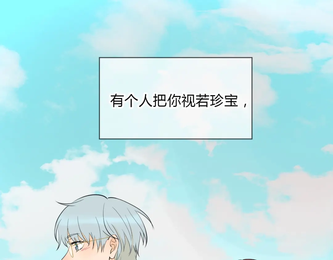 《Soulmate》第37话 断点 第122页