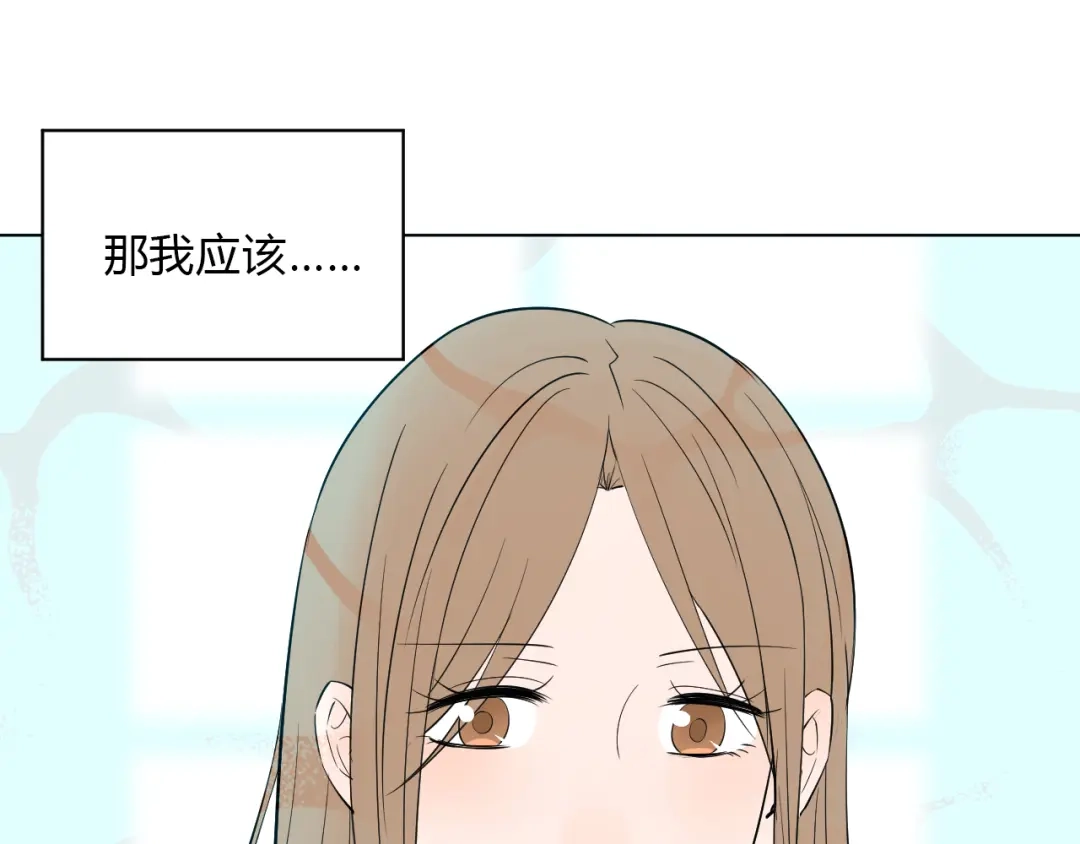 《Soulmate》第37话 断点 第140页