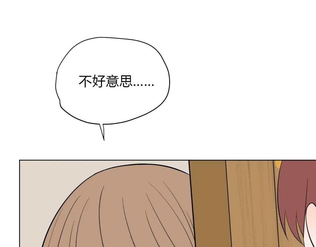 《Soulmate》第37话 断点 第77页
