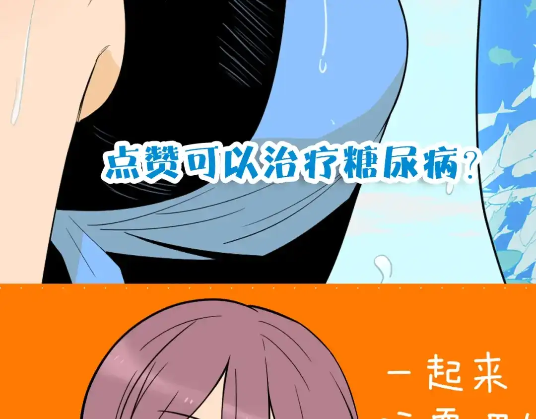 《Soulmate》第37话 断点 第167页