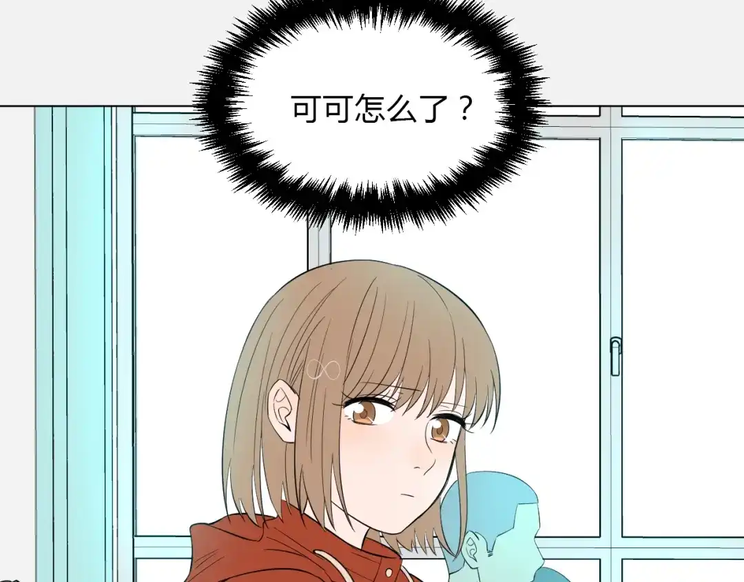 《Soulmate》第37话 断点 第4页