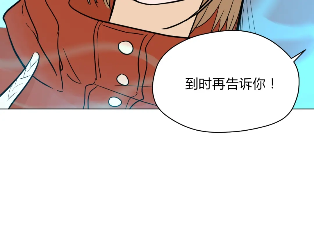 《Soulmate》第37话 断点 第153页