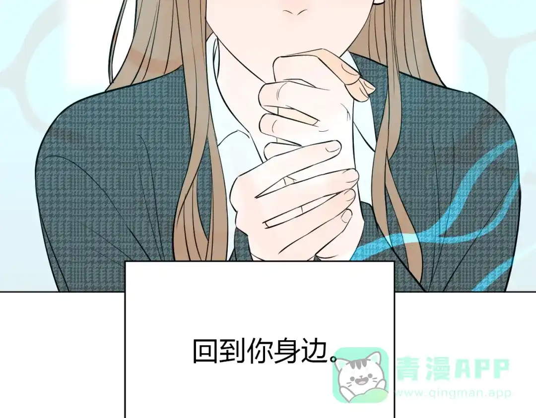 《Soulmate》第37话 断点 第141页