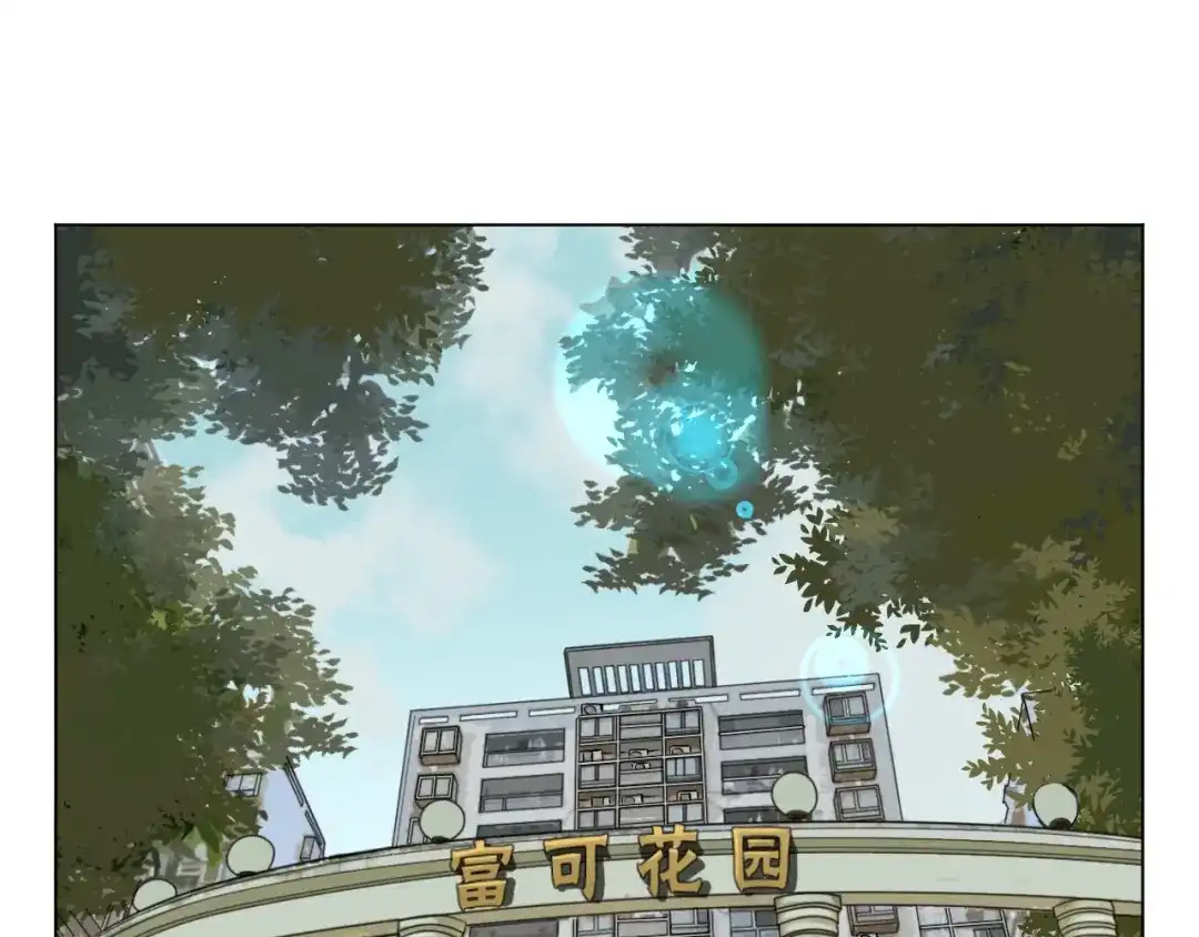 《Soulmate》第37话 断点 第32页