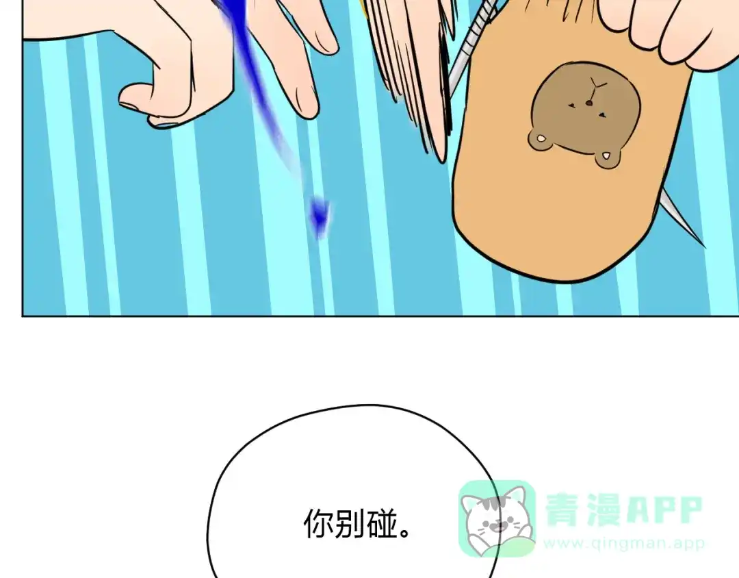 《Soulmate》第37话 断点 第26页