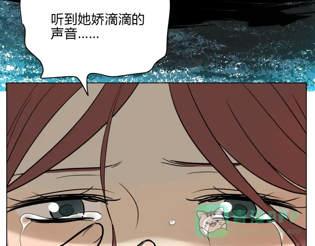 《Soulmate》第37话 断点 第46页