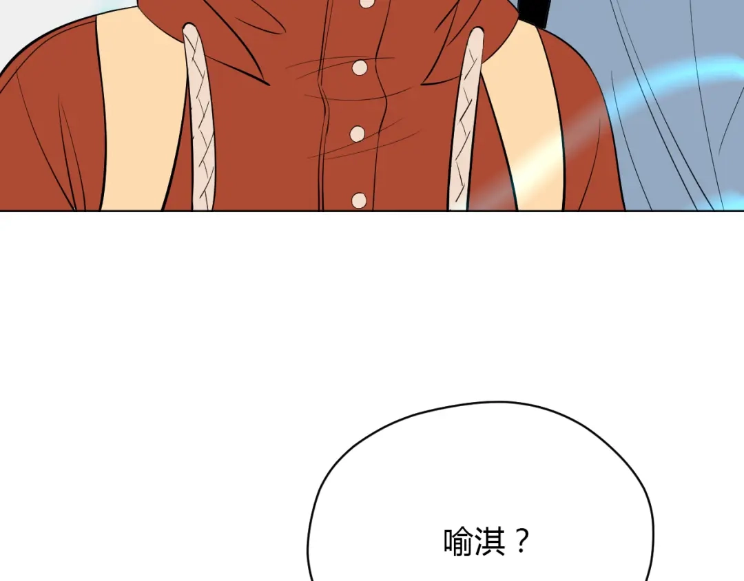《Soulmate》第37话 断点 第143页