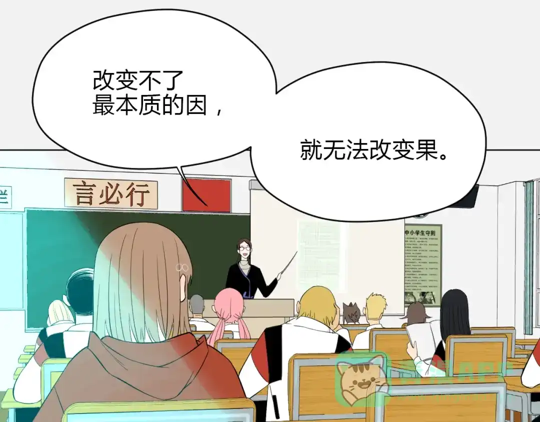 《Soulmate》第37话 断点 第1页