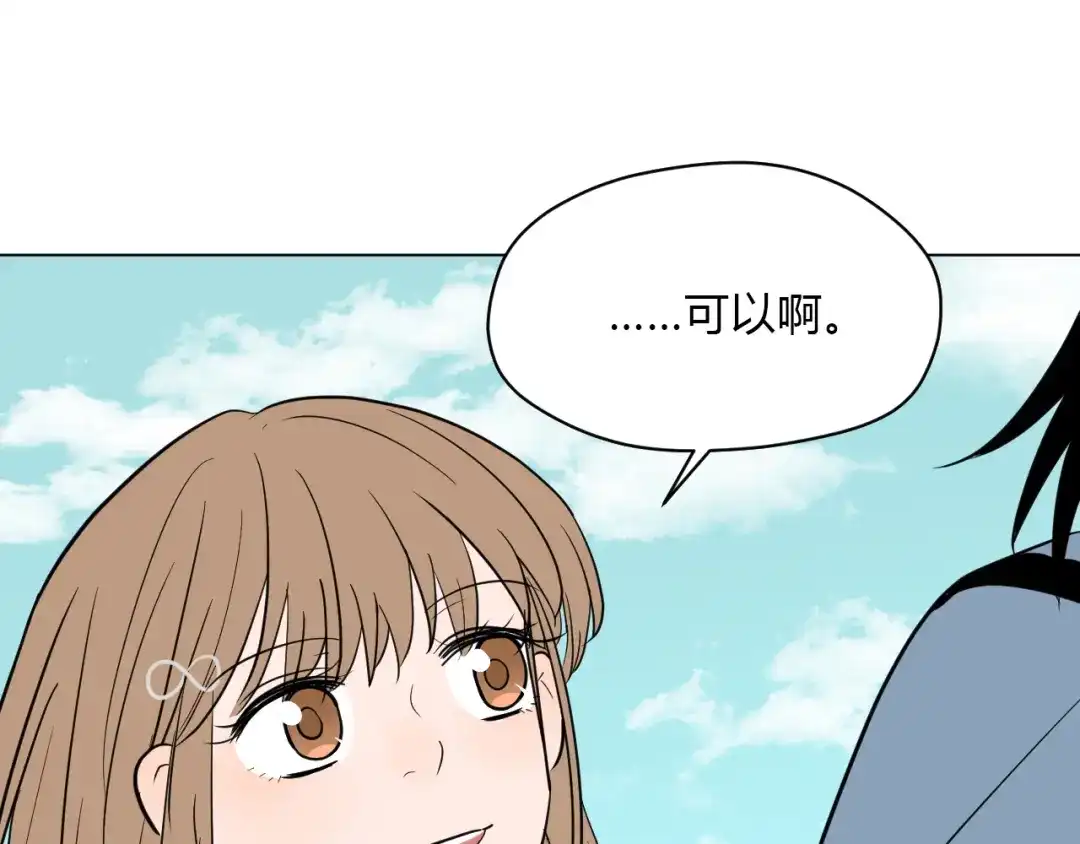 《Soulmate》第37话 断点 第147页