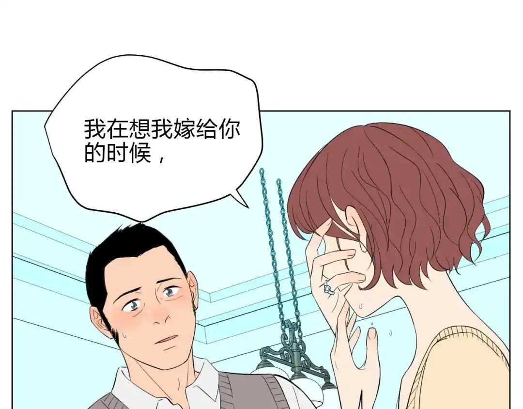 《Soulmate》第37话 断点 第48页