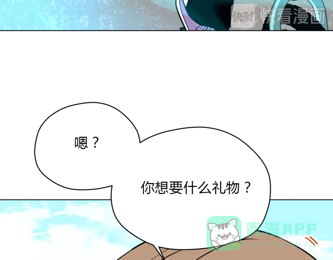 《Soulmate》第37话 断点 第151页