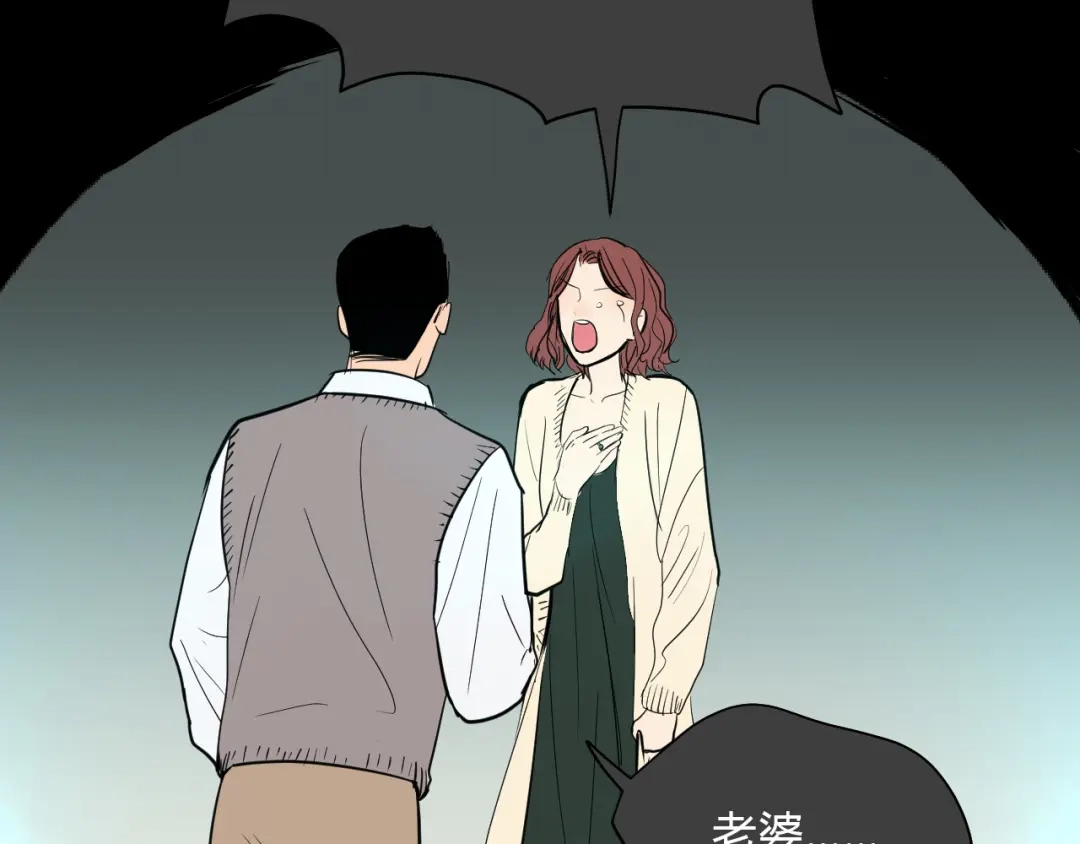 《Soulmate》第37话 断点 第44页