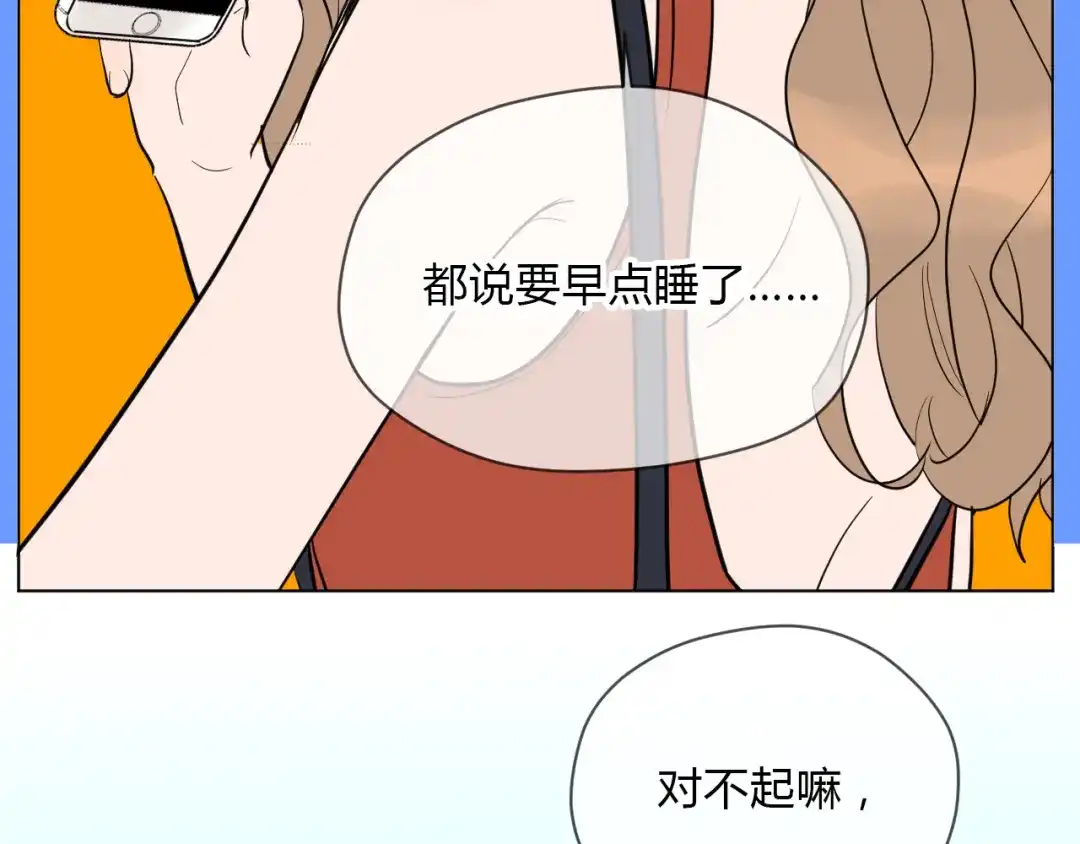 《Soulmate》第37话 断点 第160页
