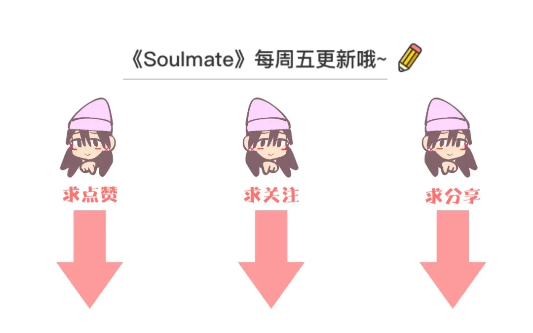 《Soulmate》第37话 断点 第169页