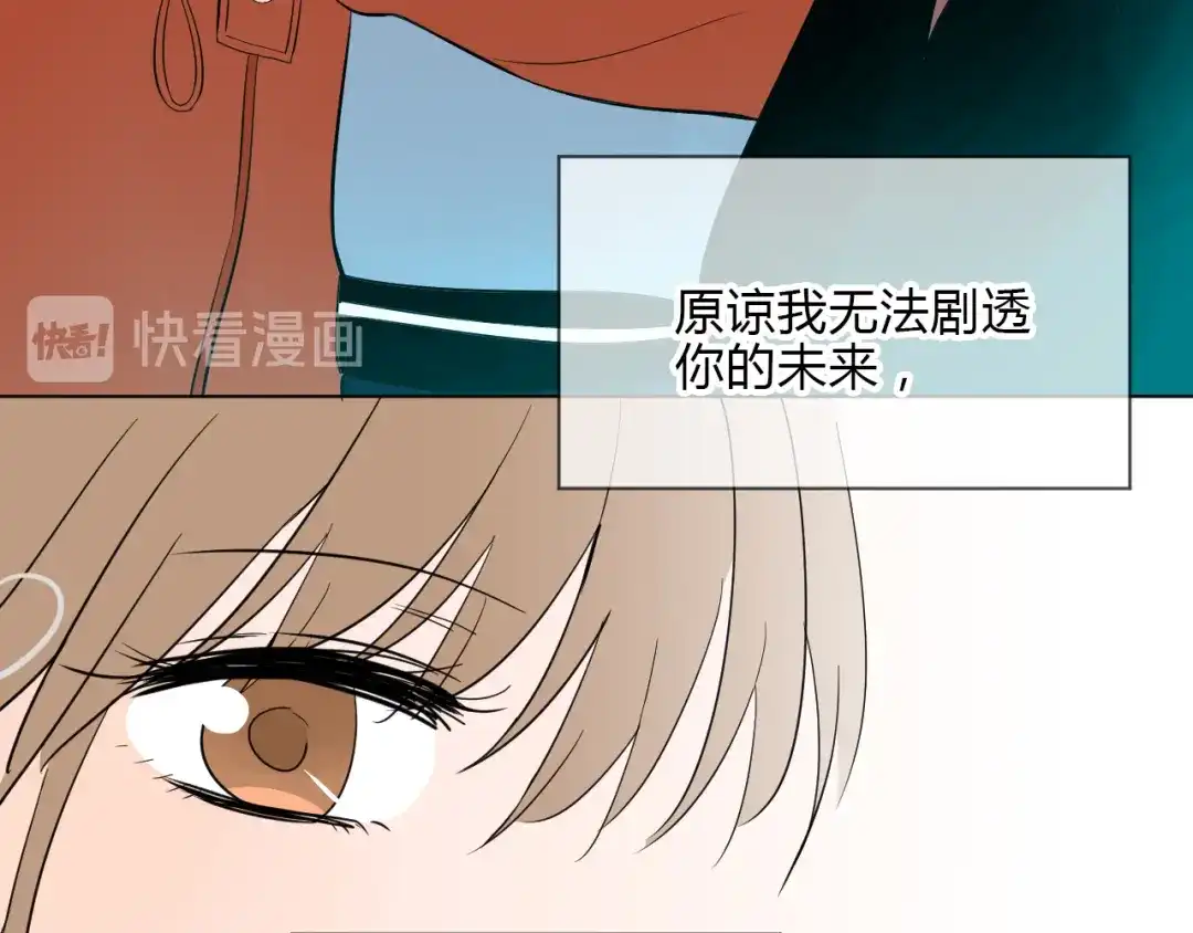 《Soulmate》第37话 断点 第117页
