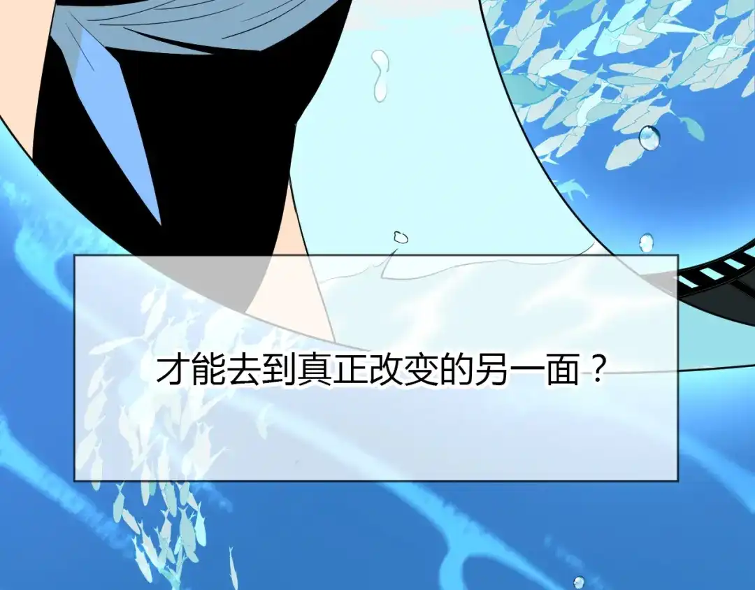 《Soulmate》第37话 断点 第137页