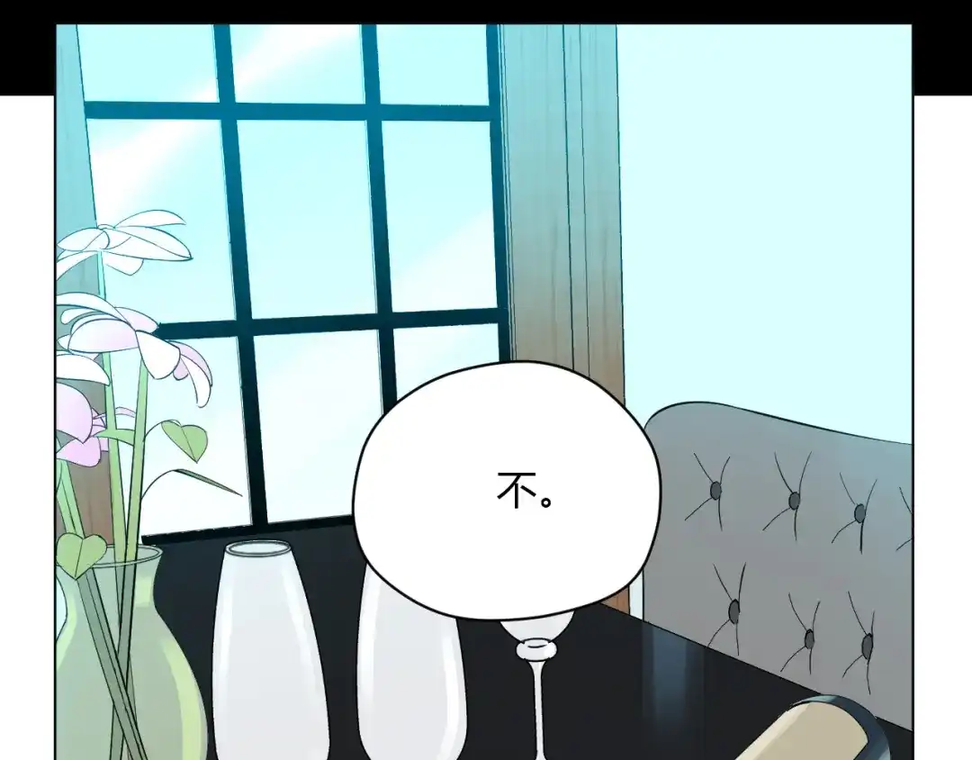 《Soulmate》第37话 断点 第69页