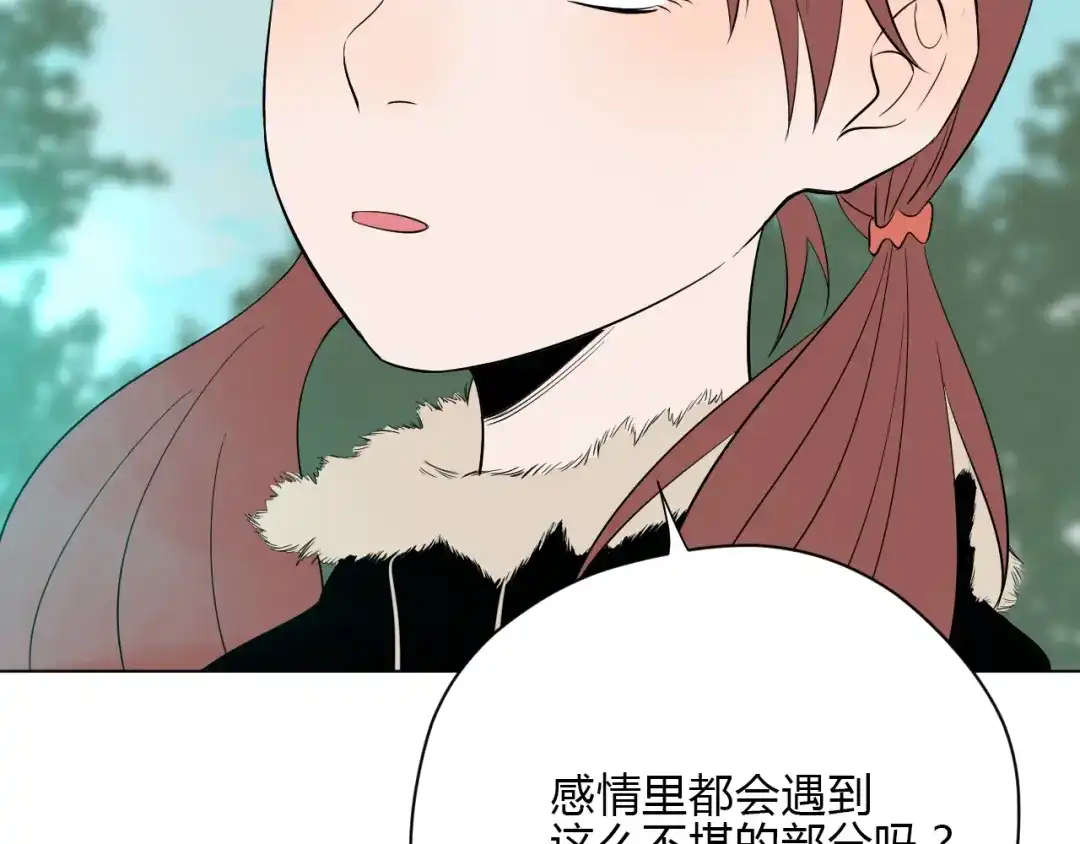 《Soulmate》第37话 断点 第92页