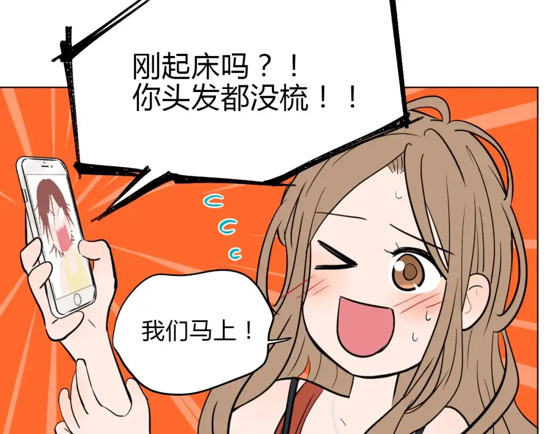 《Soulmate》番外篇 露营 第3页
