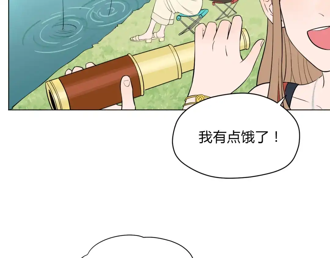 《Soulmate》番外篇 露营 第23页