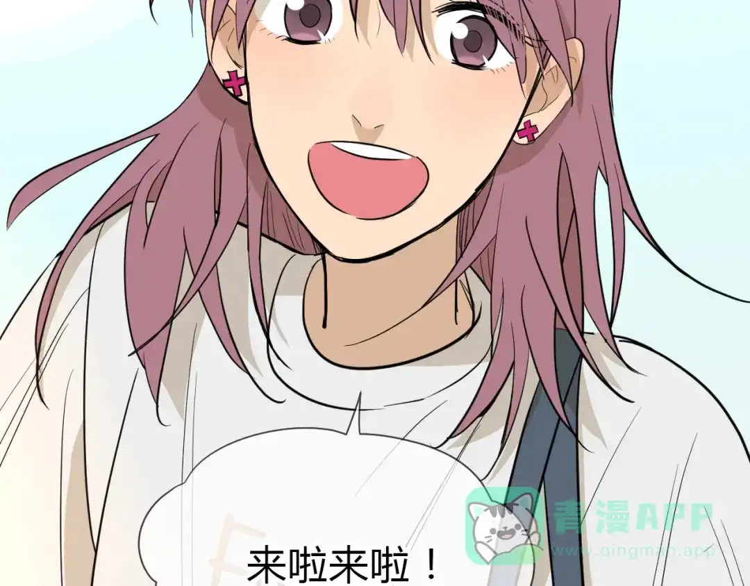 《Soulmate》番外篇 露营 第6页