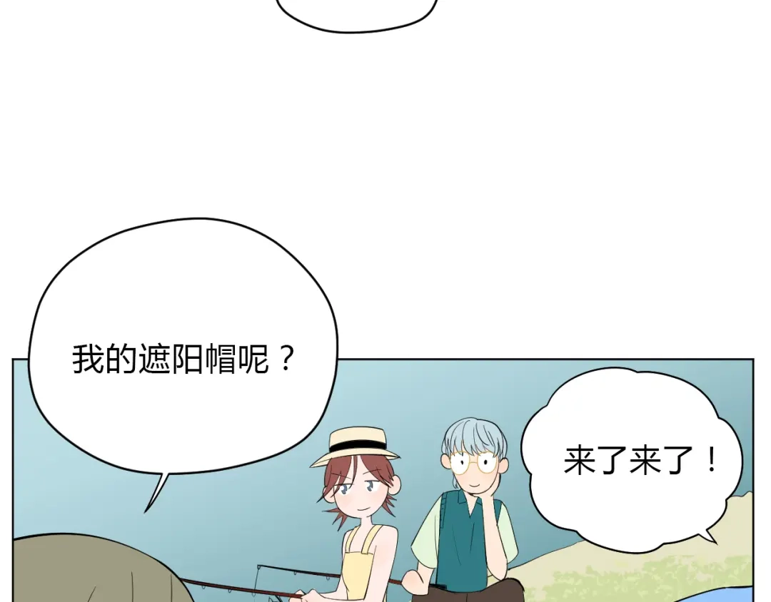 《Soulmate》番外篇 露营 第25页