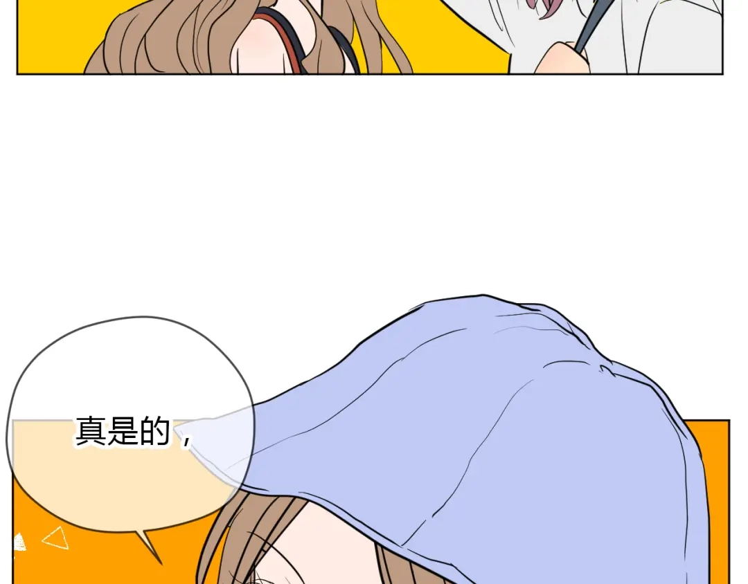 《Soulmate》番外篇 露营 第9页