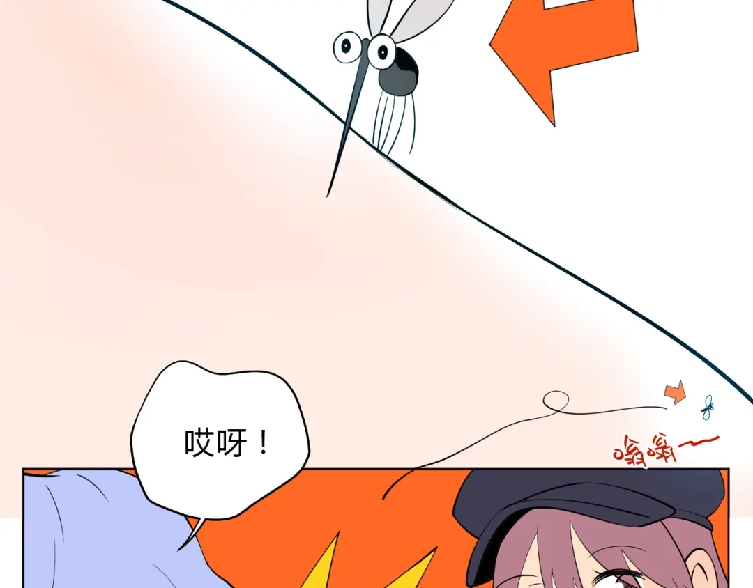 《Soulmate》番外篇 露营 第27页