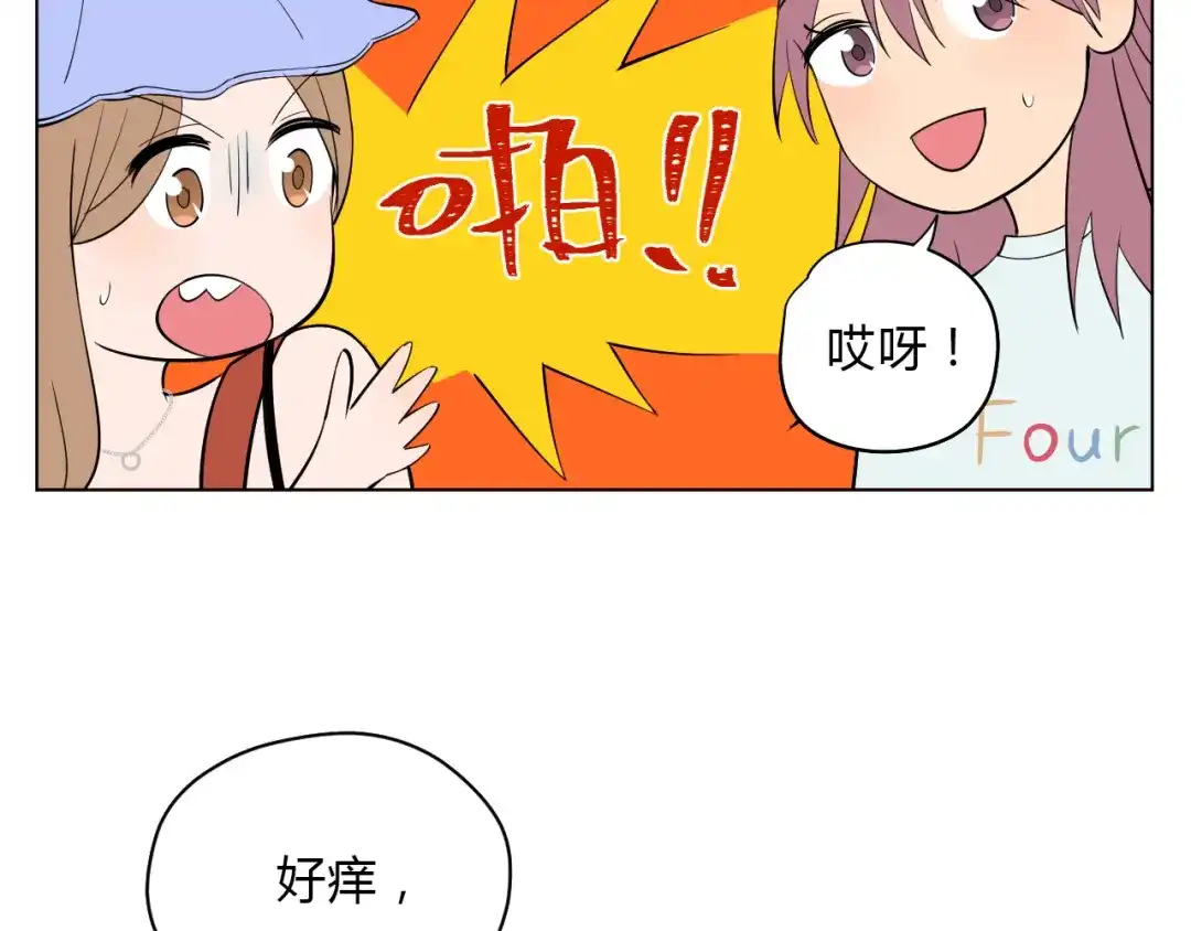 《Soulmate》番外篇 露营 第28页