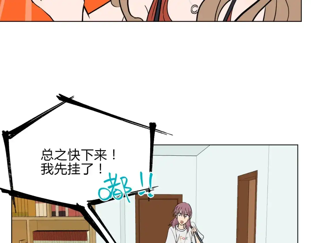 《Soulmate》番外篇 露营 第4页