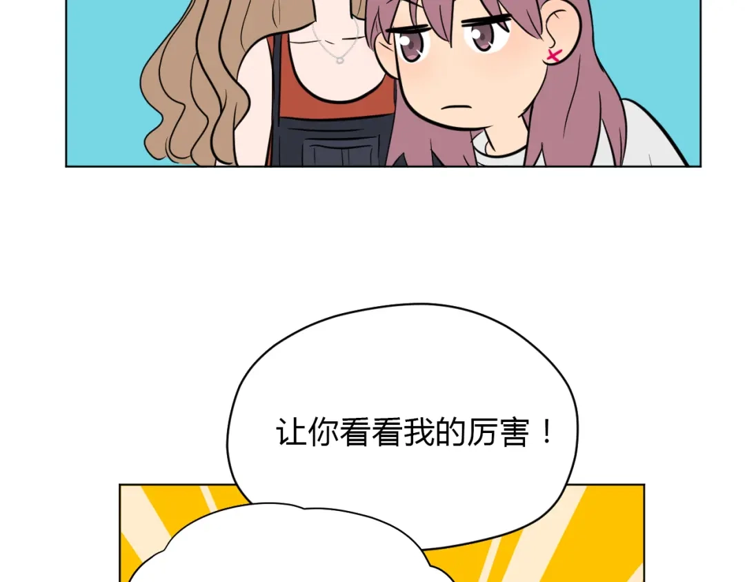 《Soulmate》番外篇 露营 第74页