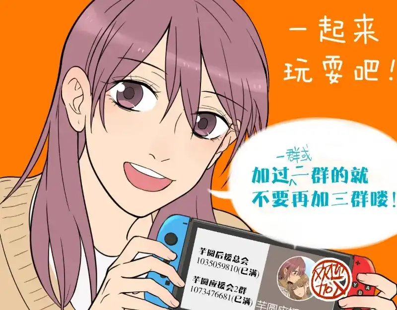 《Soulmate》番外篇 露营 第95页
