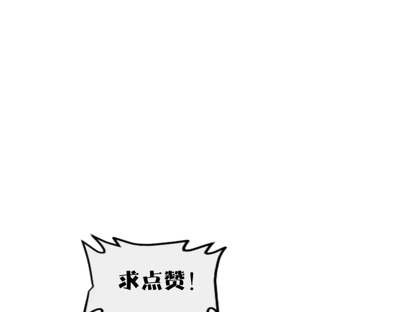《Soulmate》番外篇 露营 第93页