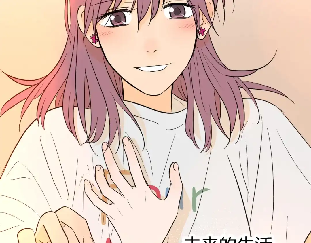 《Soulmate》番外篇 露营 第77页