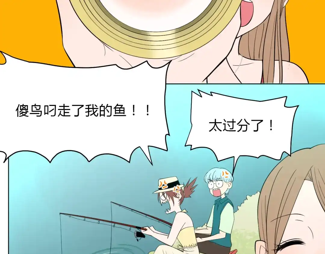 《Soulmate》番外篇 露营 第22页