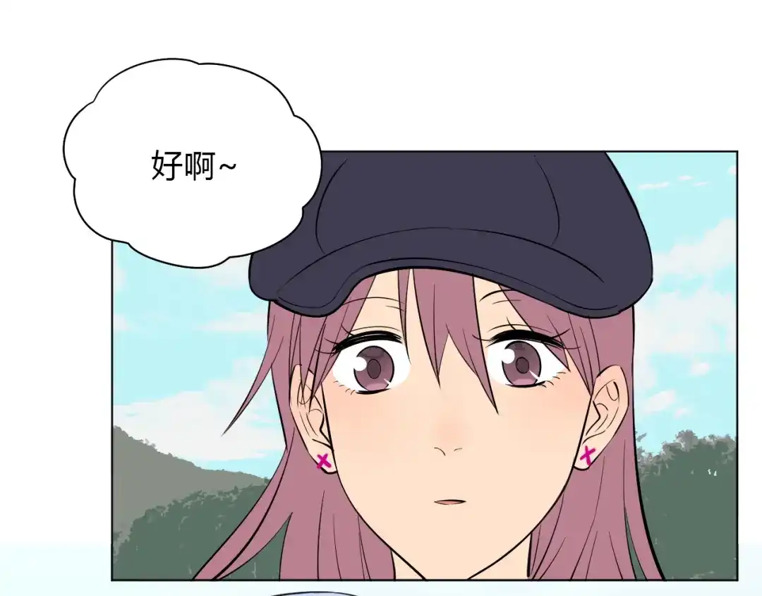 《Soulmate》番外篇 露营 第32页