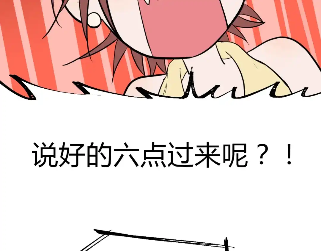 《Soulmate》番外篇 露营 第2页