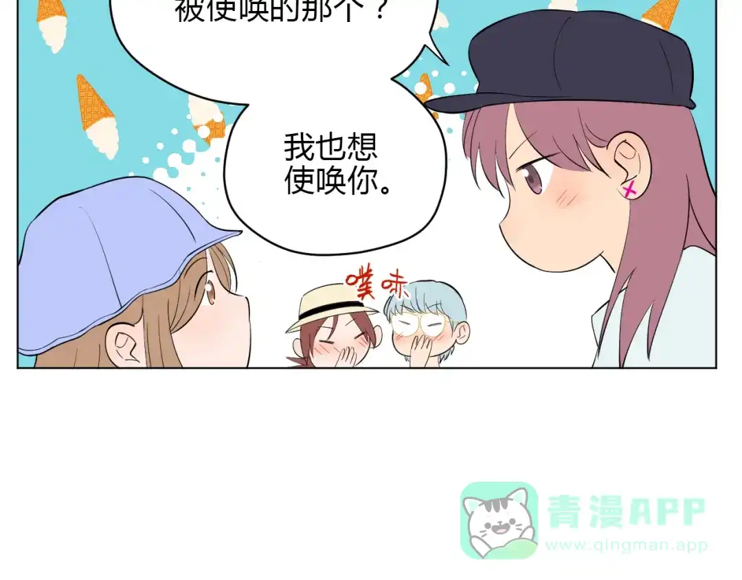 《Soulmate》番外篇 露营 第31页