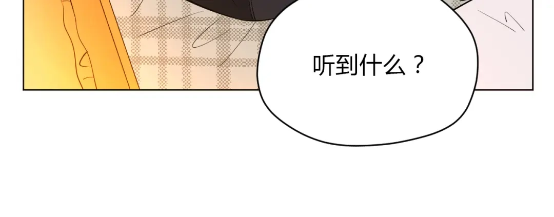 《Soulmate》番外篇 露营 第68页