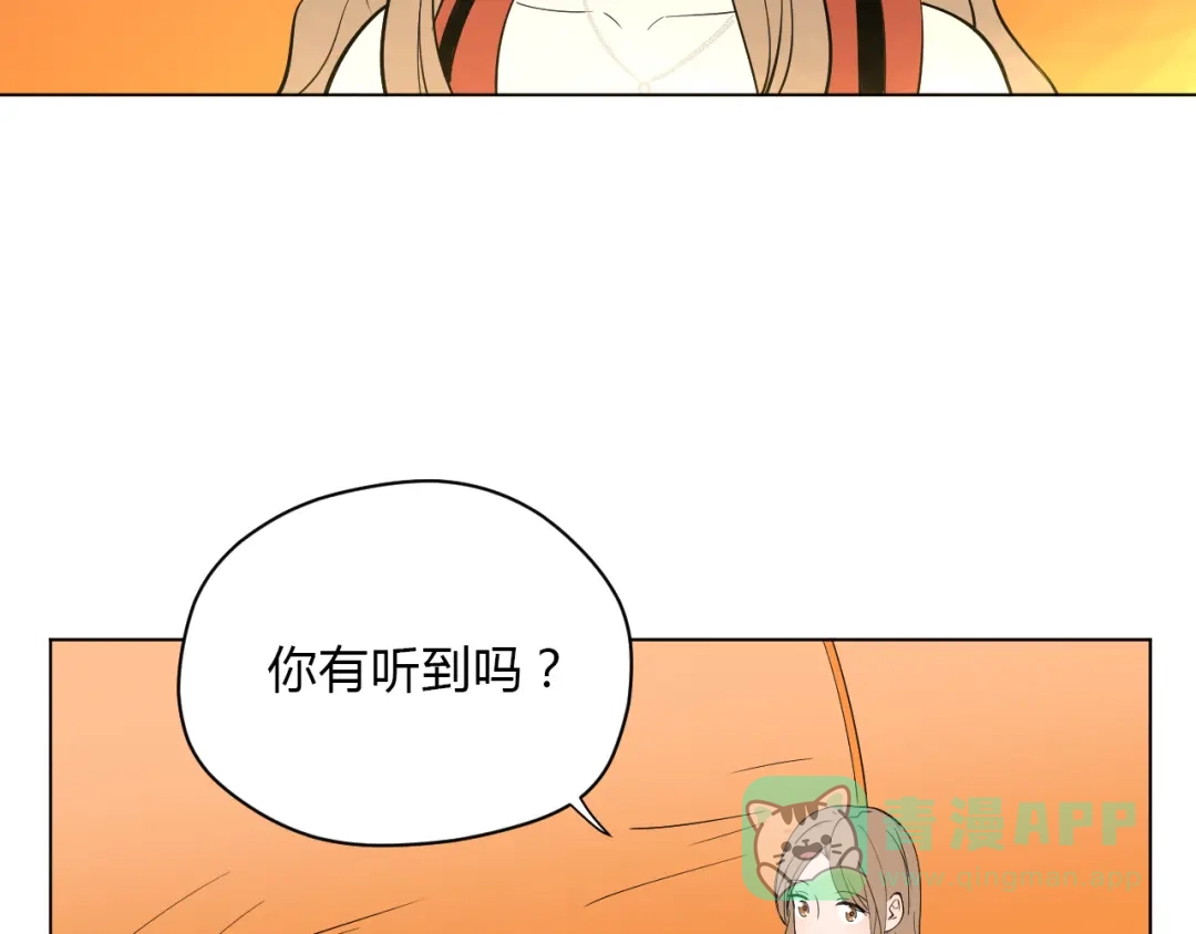 《Soulmate》番外篇 露营 第66页