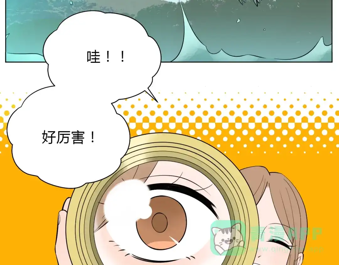 《Soulmate》番外篇 露营 第21页