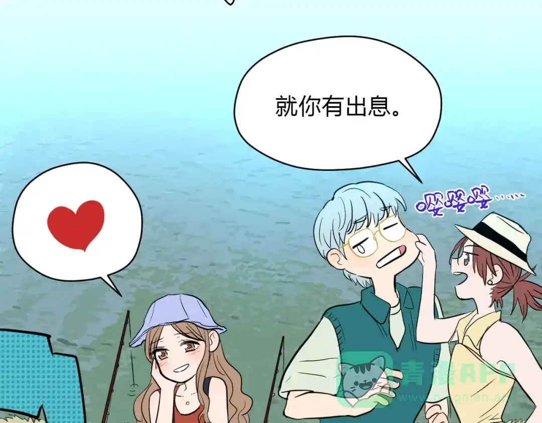《Soulmate》番外篇 露营 第41页